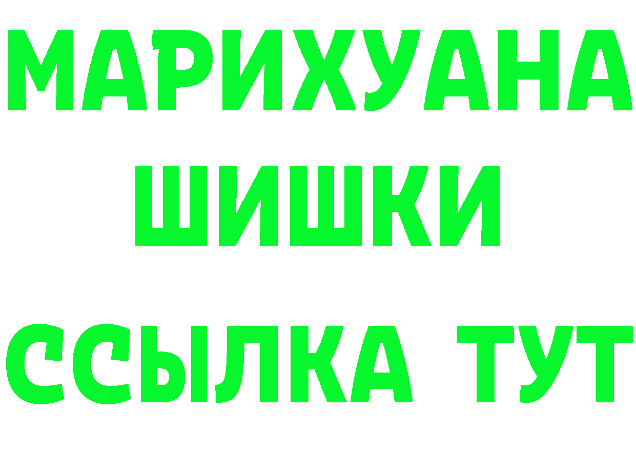 МАРИХУАНА марихуана зеркало нарко площадка OMG Старая Купавна